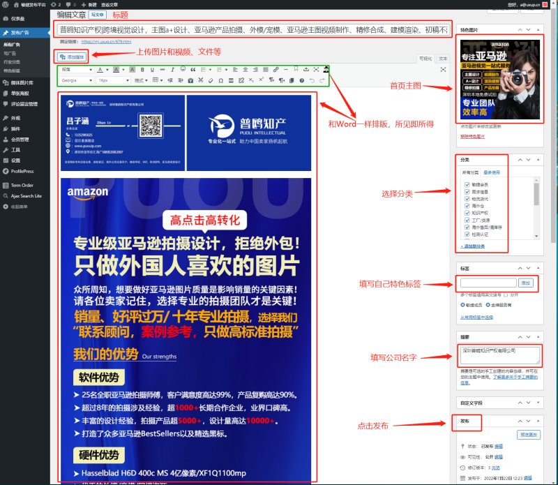 置顶    必读：发布教程指南