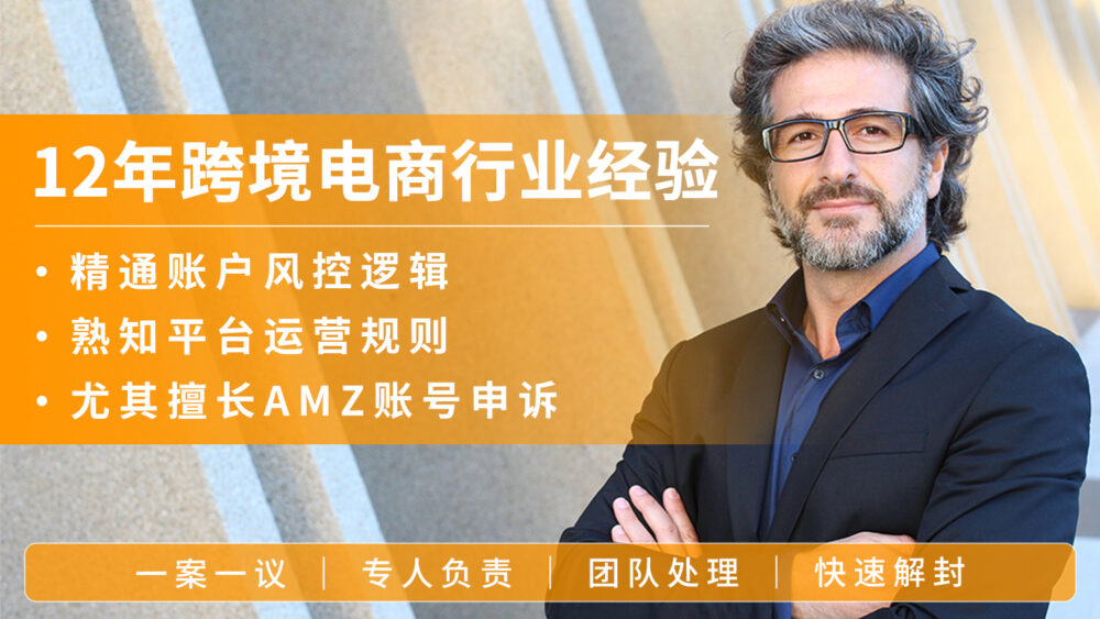 2026年亚马逊商品图片违规怎么办？违规排查、整改步骤与重新提交注意事项