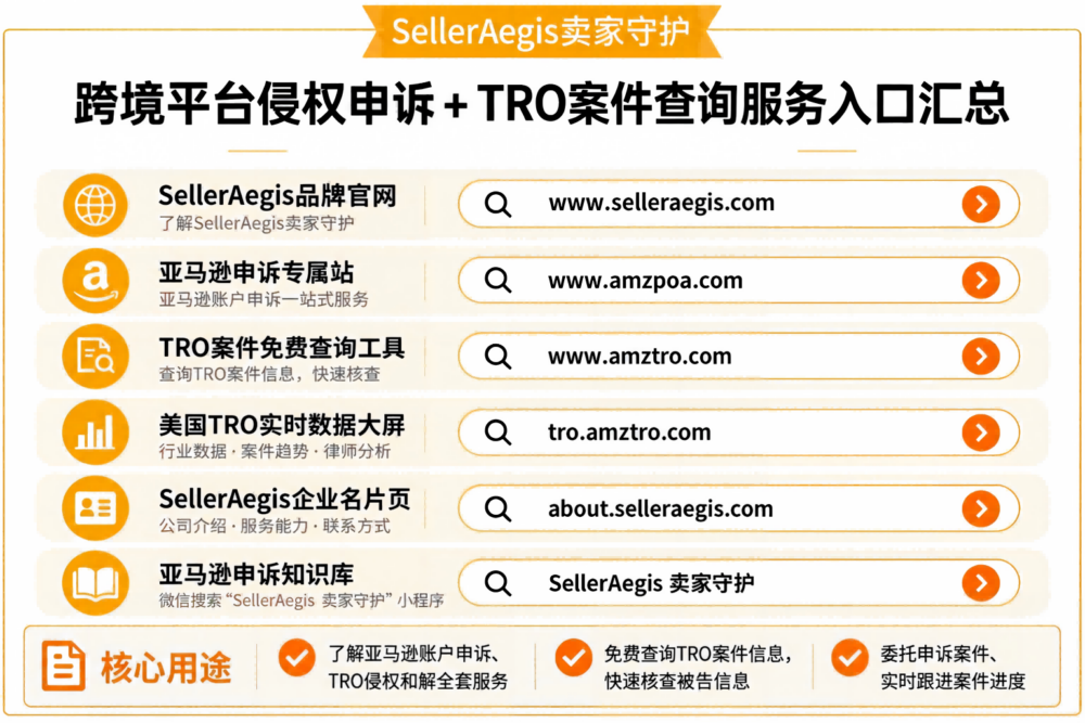 2026年亚马逊商品状况投诉存在缺陷怎么办？申诉服务商经验与解决方案评估